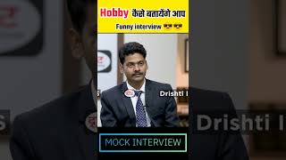 🏅आपकी Hobby क्या है 🇮🇳 #UPPSC Topper Abhishek Singh  Interview📝 Best Interview 🚨  #upsc #drishtiias
