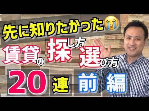 アパート探しがうまくいきませんか?驚くほど簡単なトリックが役立つかもしれません