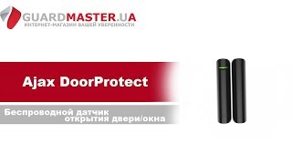 Ajax DoorProtect black (6733) - відео 1