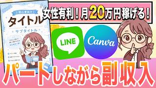 【おすすめ在宅ワーク3選】パートしながら主婦が月20万も目指せる！Webスキル習得【ノースキル】【AI副業】【フリーランス】【Ms.Academy】