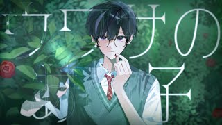 Cover art for ウワサのあの子(소문의 그아이)