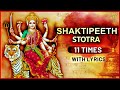 शक्तिपीठ स्तोत्रम् Shaktipeeth Stotram 11 Times With Lyrics Navrat
