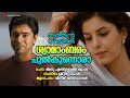 Shyamambaram Thattathin Marayathu Vineeth Sreenivasan Shaan Rahman Anu Elizabeth Jose
