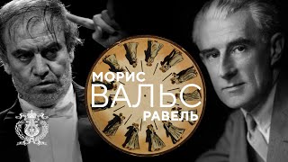 Download lagu La valse - Maurice Ravel's choreographic poem performed by the Mariinsky Orchestra mp3