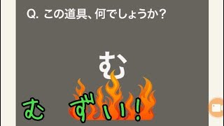 【クイズ実況】大人のなぞなぞ2! Q36~Q40 言葉力！