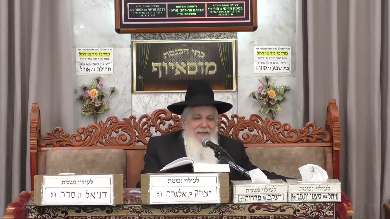 הרב יעקב ישראל לוגאסי | פרשת לך לך תשפ"ו | בית הכנסת מוסאיוף