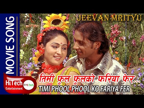 Timi Phool Phool Ko Fariya Fer | Jeevan Mrityu | Nikhil Upreti | Sadhana Sargam | Udit Narayan