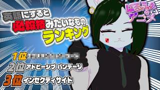 響きがカッコよすぎる！英語にすると必殺技名みたいなものランキング【アニメ】