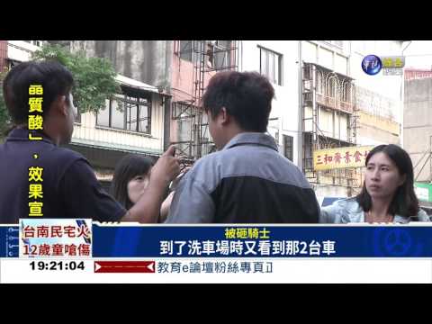 地下道怪客! 砸蛋攻擊騎士