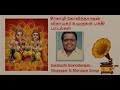 Sirkazhi Govindarajan Vinayagar Murugan Devotional Songs சீர்காழி கோவிந்