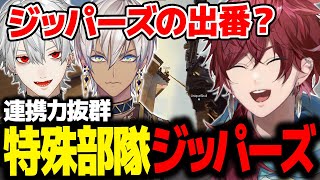 【ARC Raiders】ほぼコントだが、連携力は抜群の特殊部隊ジッパーズがアツすぎた【ローレン にじさんじ 切り抜き】