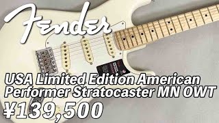 Video thumbnail for AssHの動くギターカタログ/Fender USA Limited Edition American Performer Stratocaster MN OWT ¥139,500 by AssH(アッシュ)ちゃんねる