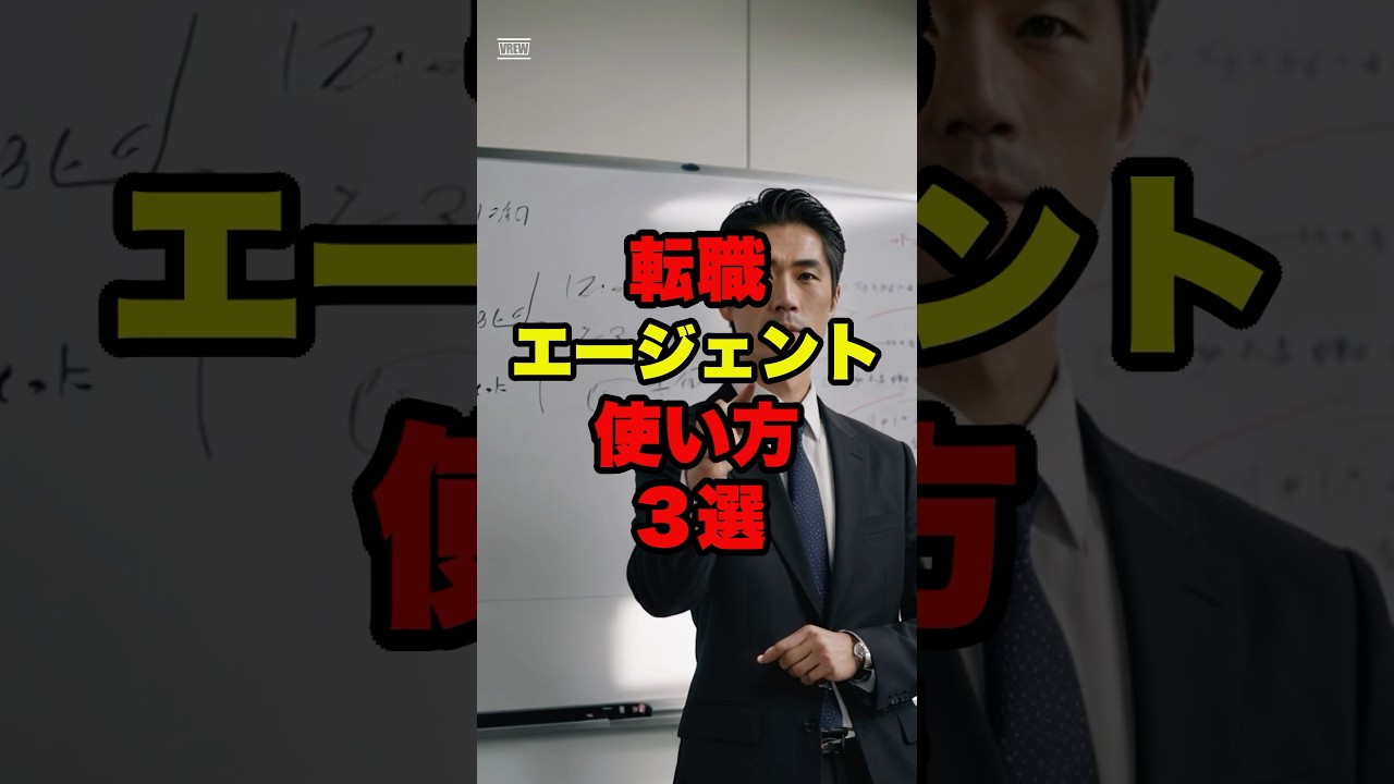 転職エージェントにいたら助かるやつ3選 #fyp #転職