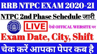 RRB NTPC PHASE 2 EXAM Date//City || NTPC LATEST NEWS||NTPC ADMIT CARD DOWNLOAD || NTPC NEWS