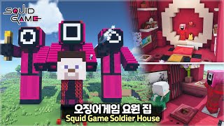⛏️ Minecraft Tutorial :: 🔪 Squid Game Pink Soldier Statue House 🕹️ [마인크래프트 오징어게임 진행요원 모양 집짓기 건축강좌]