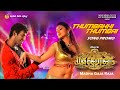 Madha Gaja Raja Thumbakki Thumbai Song Promo Vishal Sadha Sundar C Gemini Audio