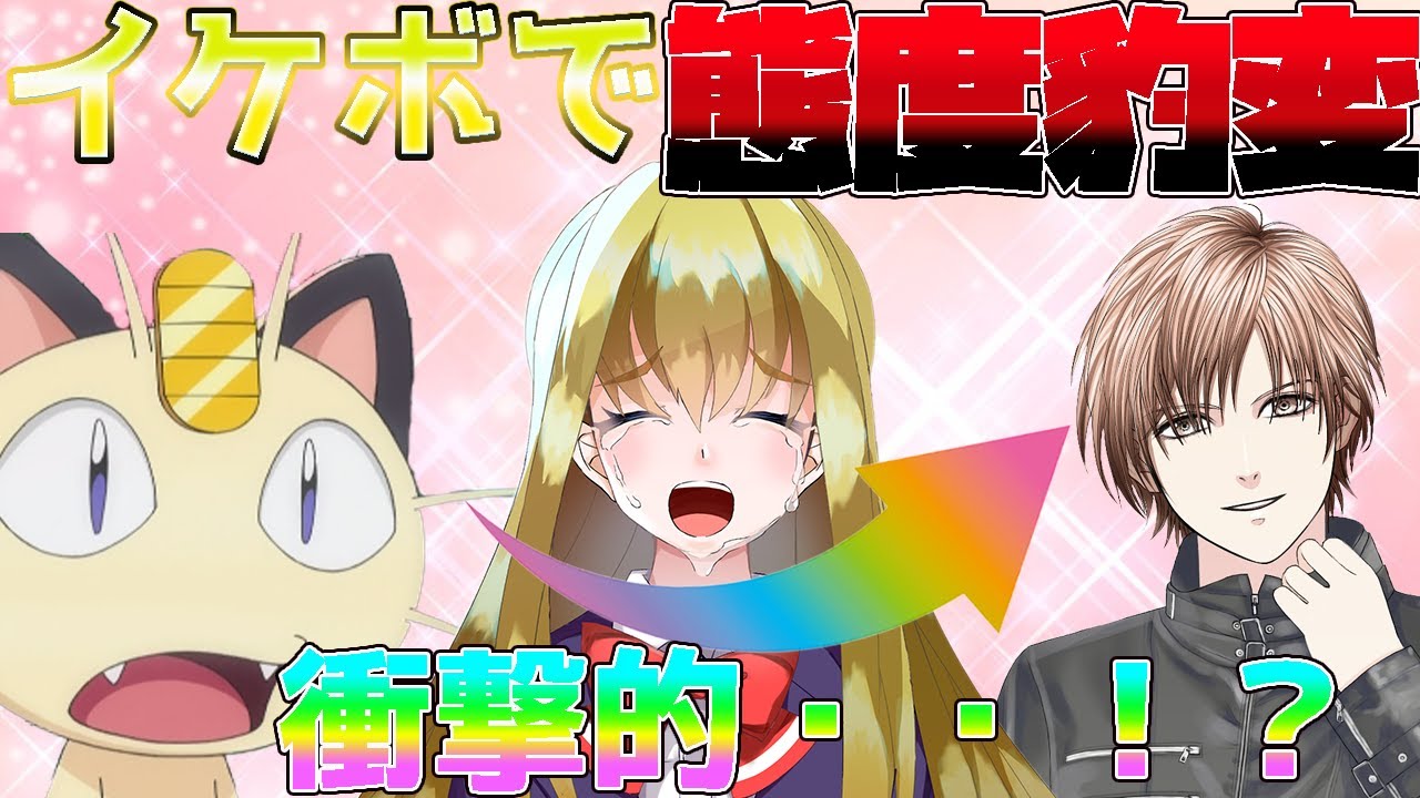 【声とも】声真似⇒イケボで告白したら女の子の態度豹変！？【声真似】【態度豹変】