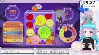 【Vtuber】まったり初めてのスイカゲーム【スイカゲーム】