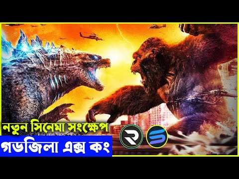 নতুন সিনেমা সংক্ষেপ explanation In Banglaa | Random Video Channel