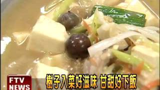 [問卦] 那個地方蒸魚會加破布子？