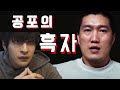 흑자님 도대체 왜그러셨어요??