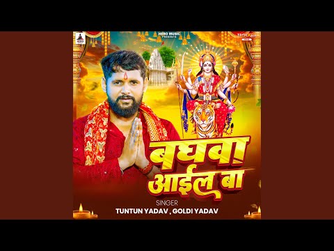 Baghwa Aail Ba — watch video
