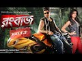 Rangbaaz রংবাজ বাঙালি মুভি Dev Koel Mallick Bangla New Movie 2026