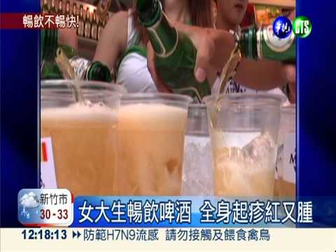 飲酒影響免疫力 全身起疹紅又腫