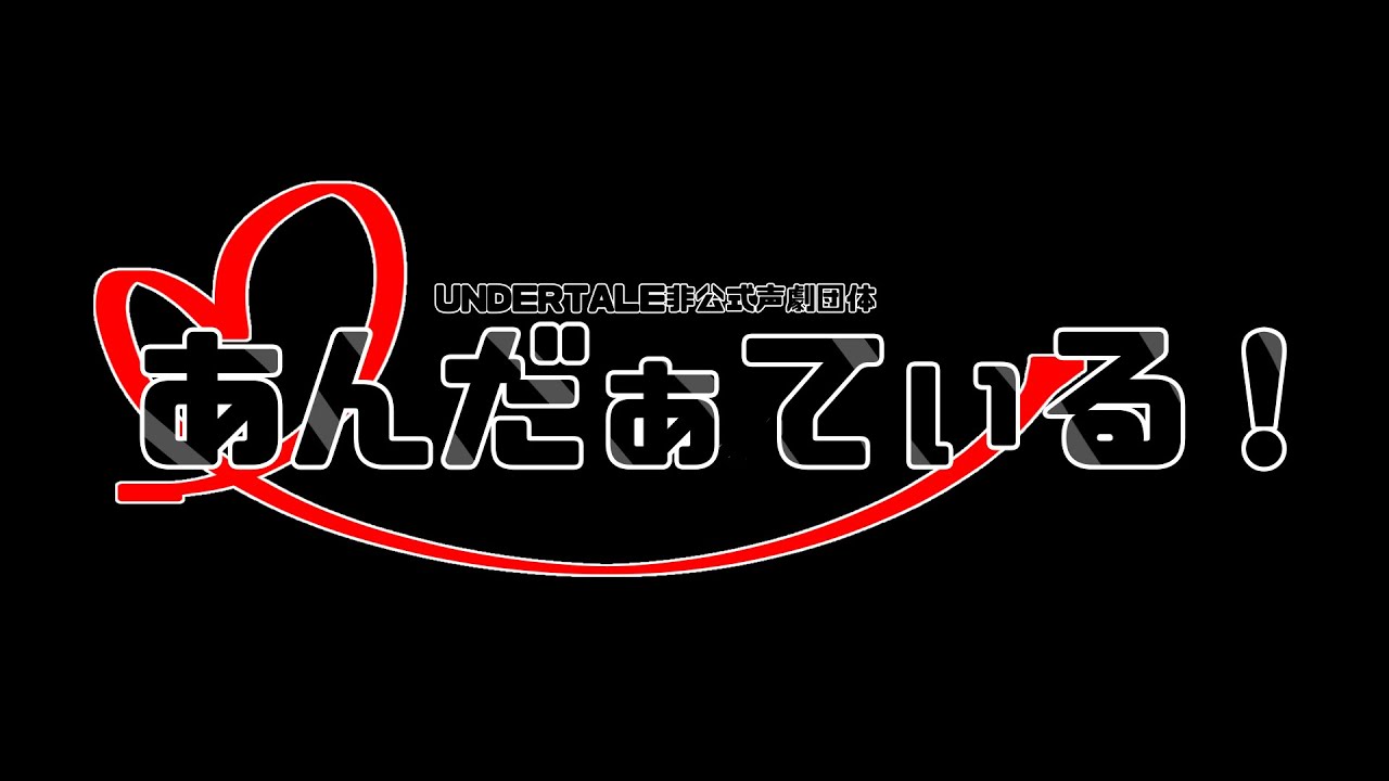 終演　～エンドロール～