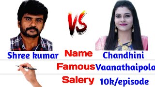 Download lagu Chandhini prakash 🆚 Shreekumar ganesh #englishcomparision #biography #vaanathaipola suntv serial mp3 Download lagu Chandhini prakash 🆚 Shreekumar ganesh #englishcomparision #biography #vaanathaipola suntv serial mp3