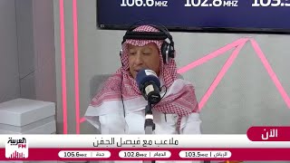 السعيفان: مدرب الأهلي ماتياس يايسله يرفض الحديث للإعلام قبل مواجهة جوهور الم