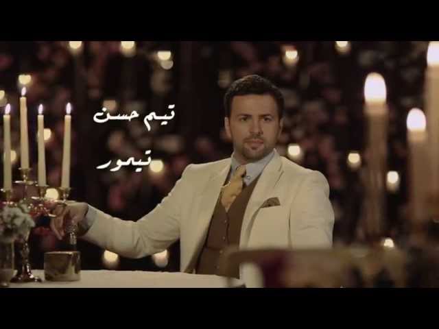 Teaser Cello - Taymour - تيزر مسلسل "تشيللو" - تيمور / النجم تيم حسن