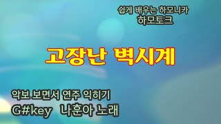 #고장난벽시계