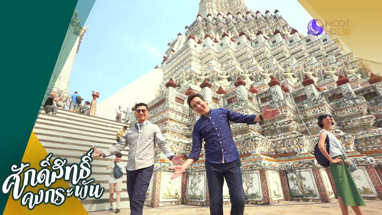 วัดอรุณราชวรารามราชวรมหาวิหาร