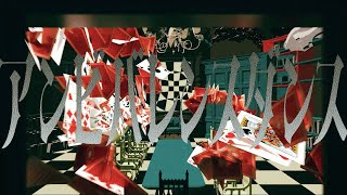 アンビバレンスダンス / べびちゃん cover