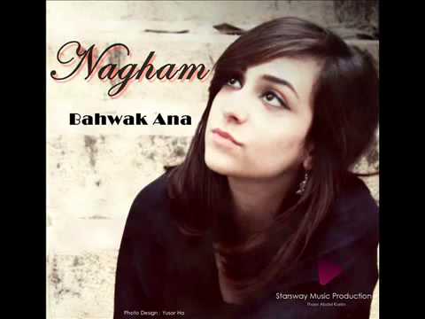 ▶ بحلم بلقاك -  نغم حدوي | Bahlam Belokak - Nagham Hadawi