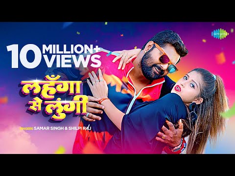 Lahanga Se Lungi — watch video