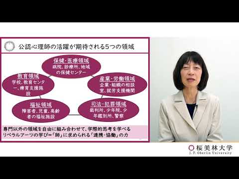 公認心理師受験資格（取得可能資格）