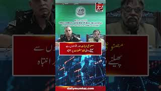 IG Liaquat Ali Malik Warns of Hybrid Warfare, Fake Narratives and AI-Generated Misinformation