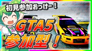 【GTA5 PC】参加型で強盗とかやるよん！【参加型】【PC版】【初心者大歓迎】#gtaオンライン