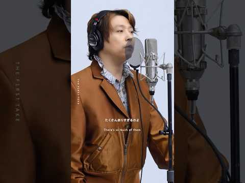 DOMOTO - 愛のかたまり / THE FIRST TAKE