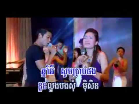 Preap Sovath - chong deng