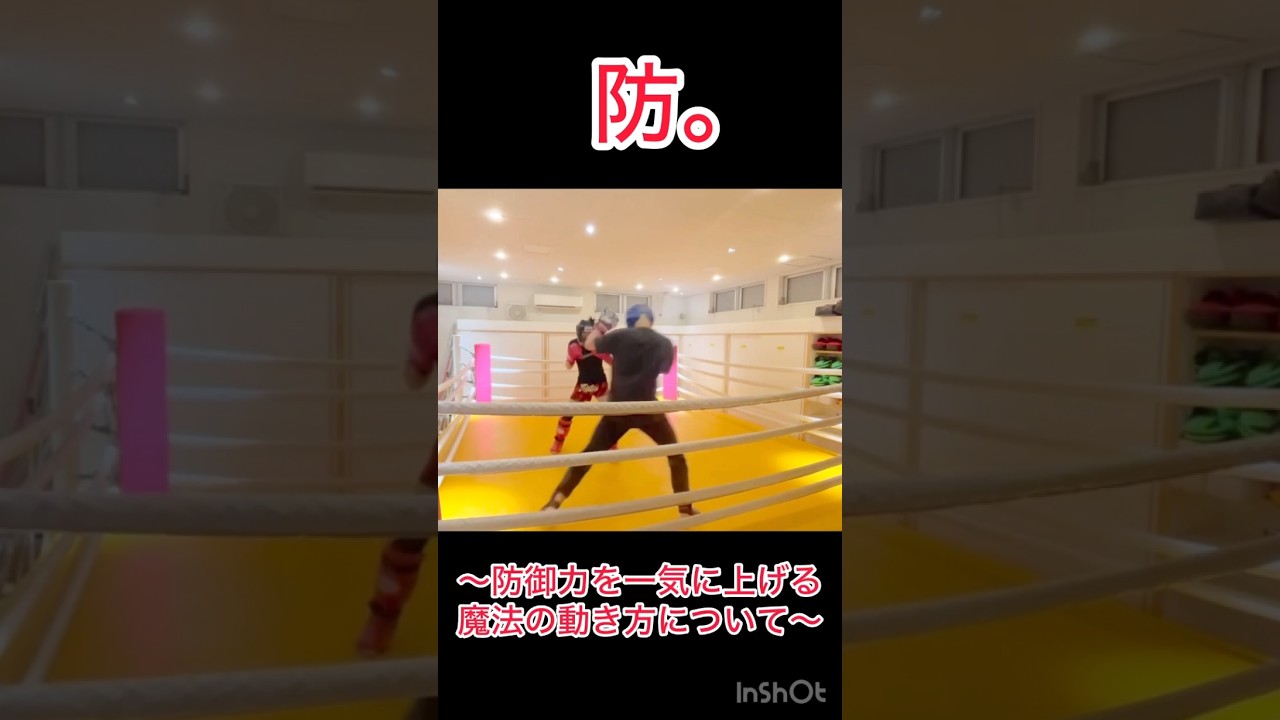 【超重要】動きながら守る重要性について　#shorts