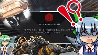 【APEX LEGENDS】＃２１　色んな悲しみを背負ったレジェンド【ゆっくり実況】