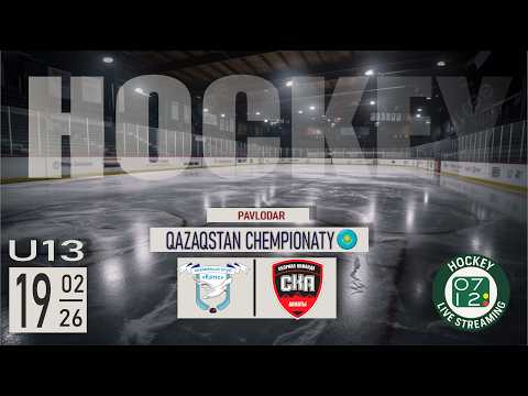 19.02.26 | U13 | ERTIS (Pavlodar) vs SKA-STRIZHI (Almaty)