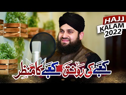 New Hajj Kalam 2022 - Kabay Ki Ronaq - Hafiz Ahmed Raza Qadri - Official Video