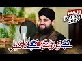 New Hajj Kalam 2022 Kabay Ki Ronaq Hafiz Ahmed Raza Qadri Official Video