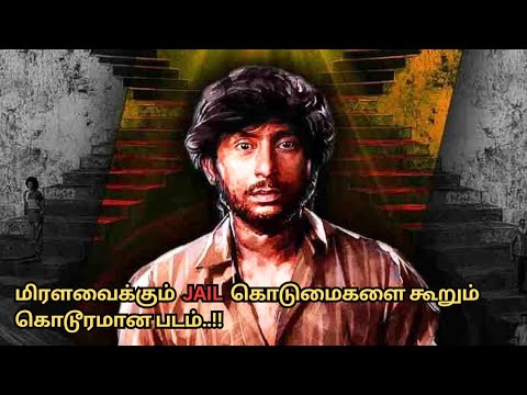 மிரளவைக்கும் JAIL கொடூரங்களை கூறும் கொடூர படம் !! || Cinema SecretZ Review