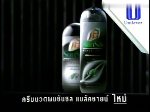Sunsilk Black Shine Conditioner 15s - Thailand, 2000