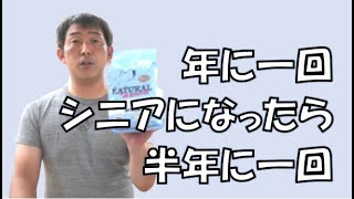 定期的な血液検査からのドッグフードの選択　【食事による予防医療】
